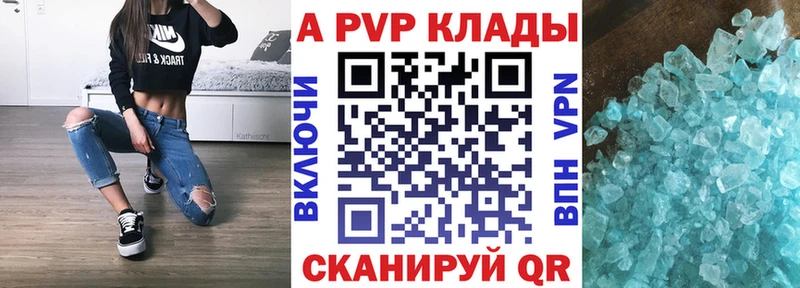 APVP крисы CK  Купить  Егорьевск 
