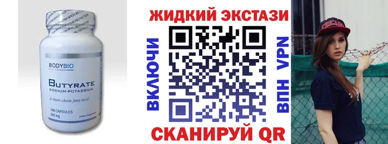 БУТИРАТ Butirat Купить где Егорьевск