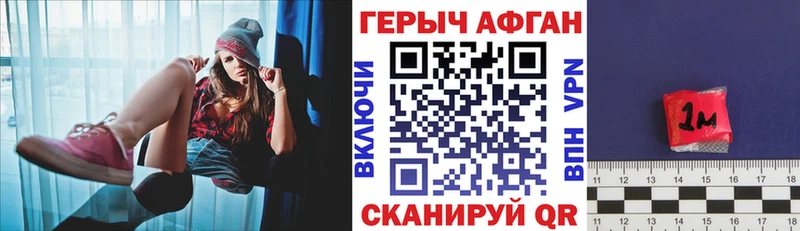 Купить Егорьевск Героин VHQ