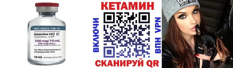 КЕТАМИН VHQ  Купить где  Егорьевск 