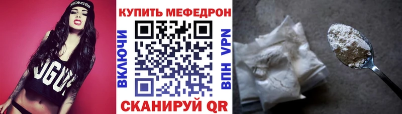 МЕФ 4 MMC  Купить закладки  Егорьевск 