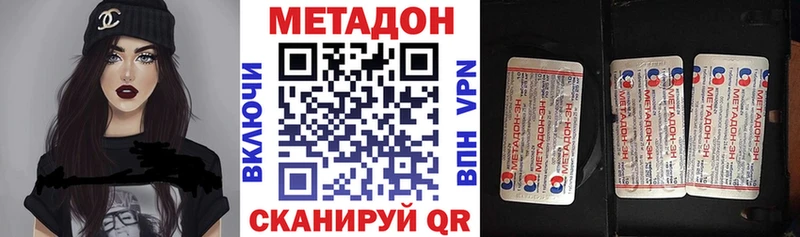 Купить закладки  Егорьевск  Метадон VHQ 